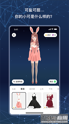 小可AI(语音助手)app安卓版最新版截图2