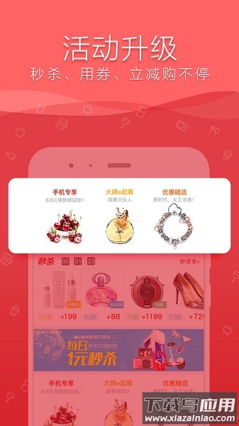 融e购商城截图1