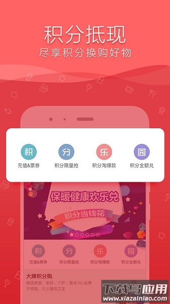 融e购商城截图2