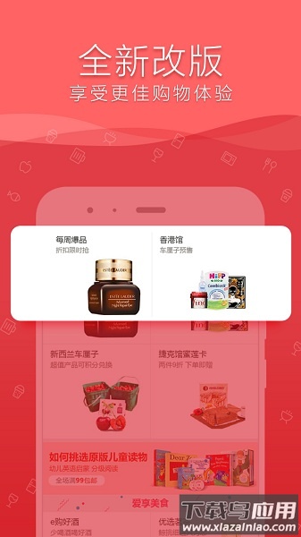 融e购商城截图3