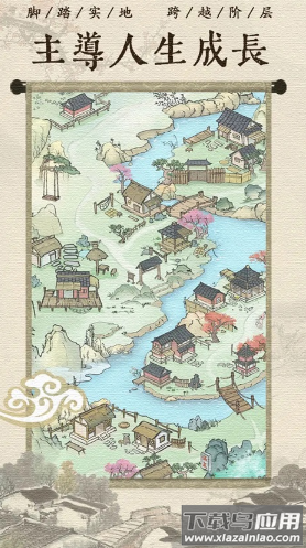 古代乡村人生游戏下载