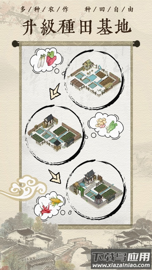 古代乡村人生游戏下载截图