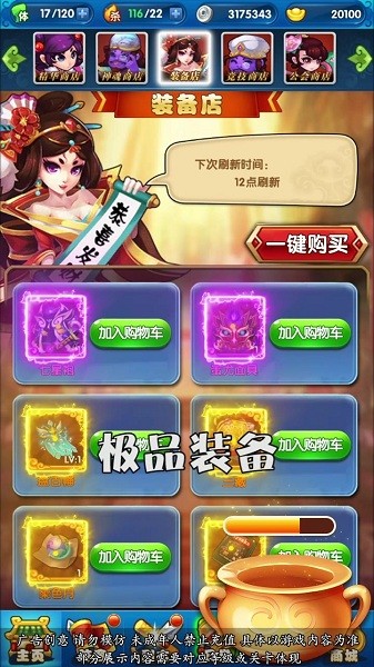 2022鬼畜全明星手游官方版截图1