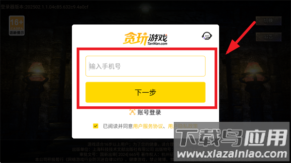 虎卫战神2025全新蛇年传奇