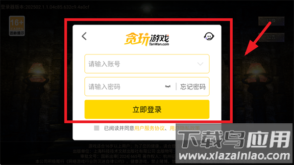 虎卫战神2025全新蛇年传奇