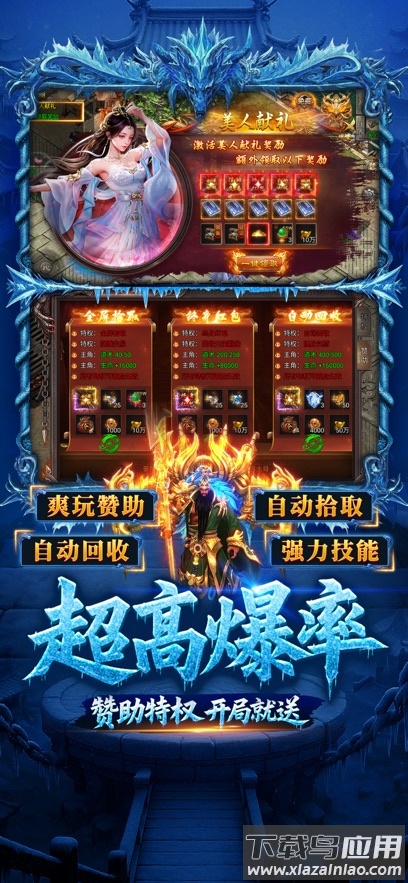 虎卫战神2025全新蛇年传奇最新版截图1