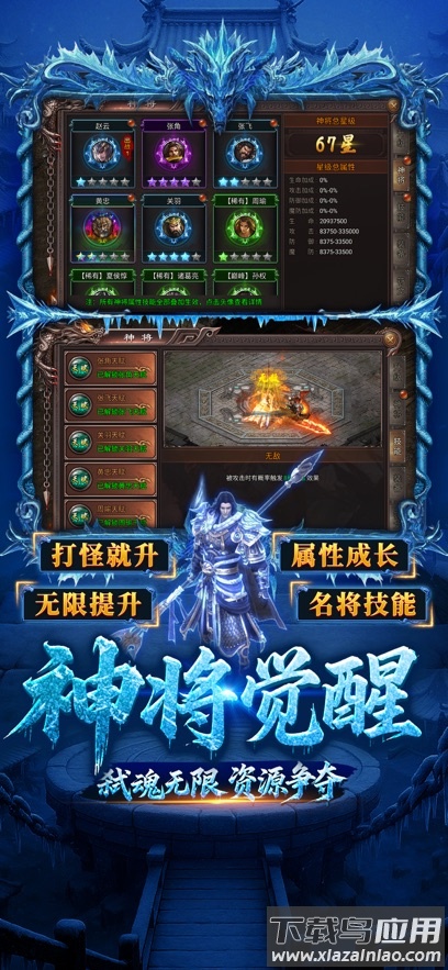 虎卫战神2025全新蛇年传奇最新版截图3