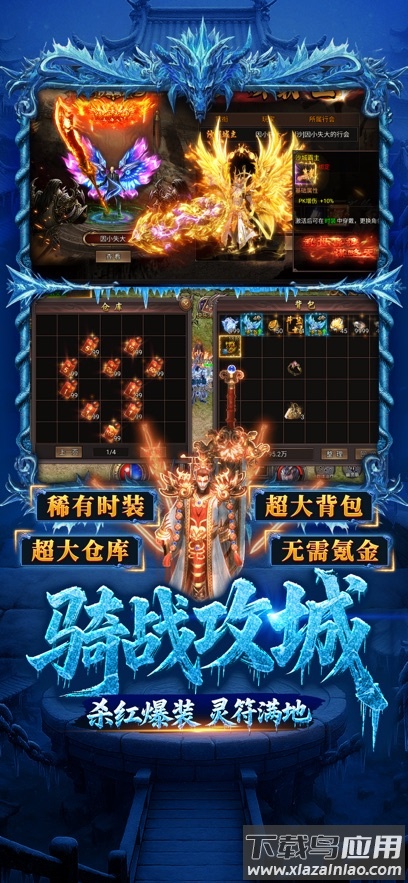 虎卫战神2025全新蛇年传奇最新版截图4