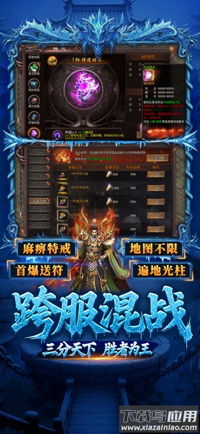 虎卫战神2025全新蛇年传奇最新版截图5