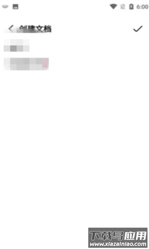 微云便签app最新版截图2