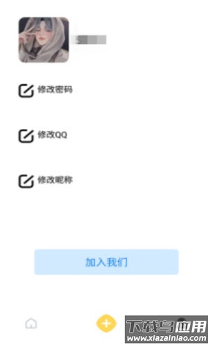 微云便签app最新版截图3