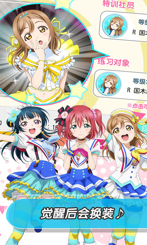 lovelive学园偶像祭(学园偶像祭2)截图