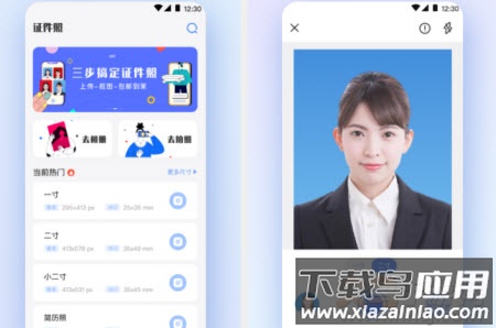 证件照plus app