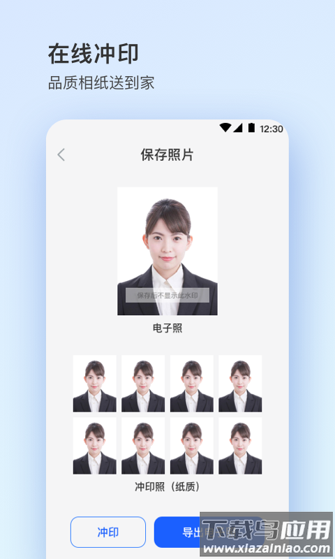 证件照plus app截图2