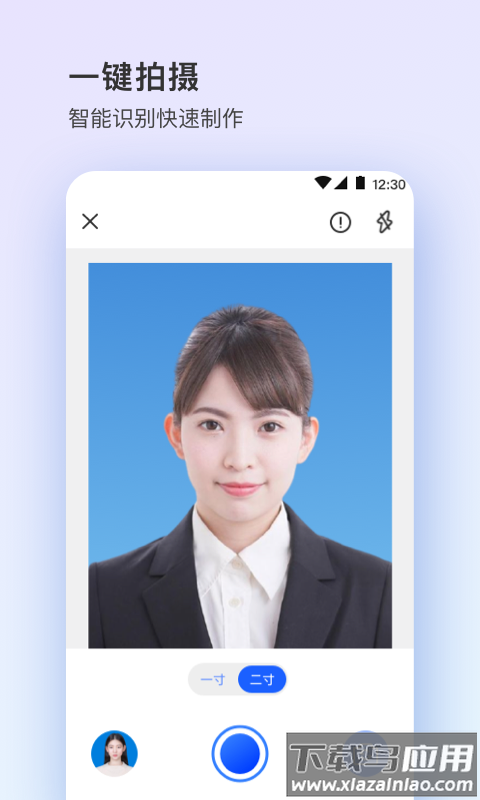 证件照plus app截图3