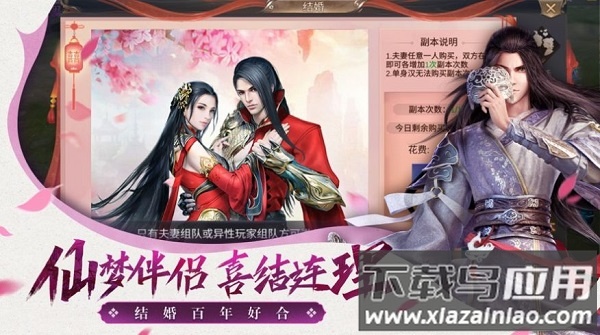 仙梦云歌下载安装2022