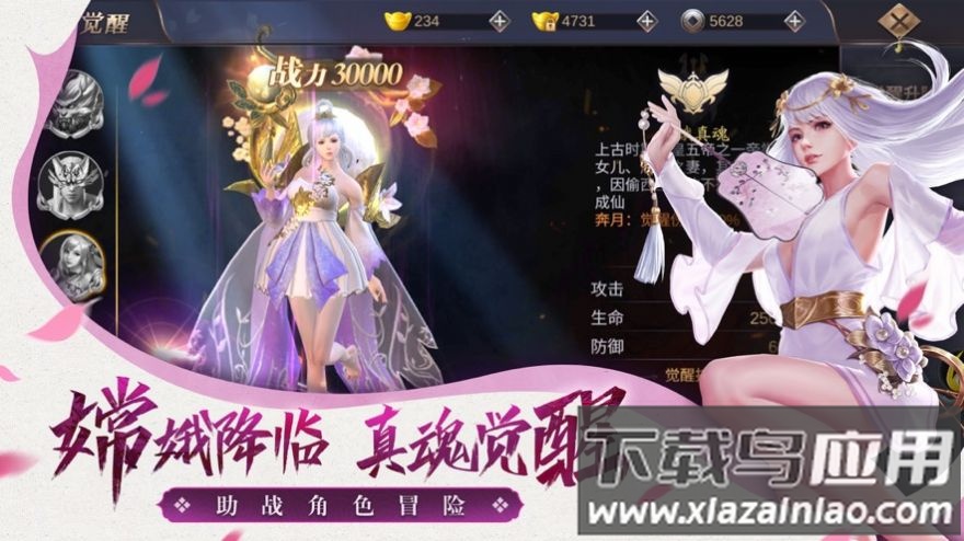 仙梦云歌下载安装2022截图1