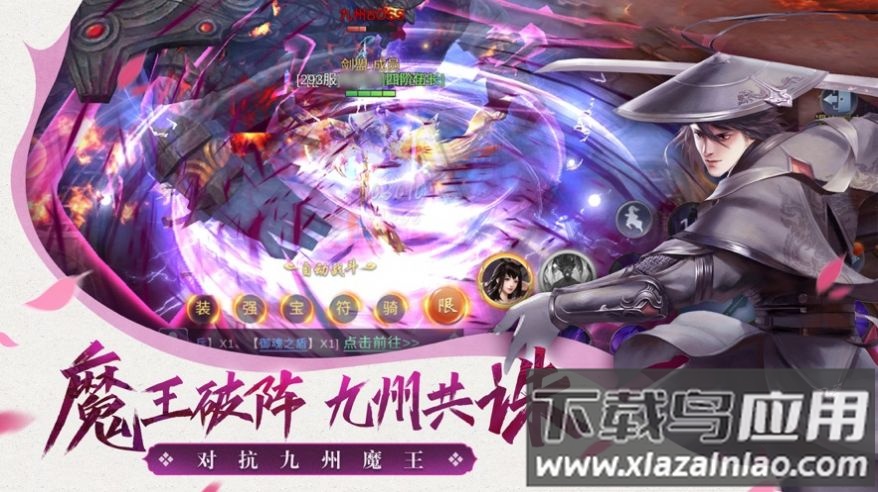 仙梦云歌下载安装2022截图2