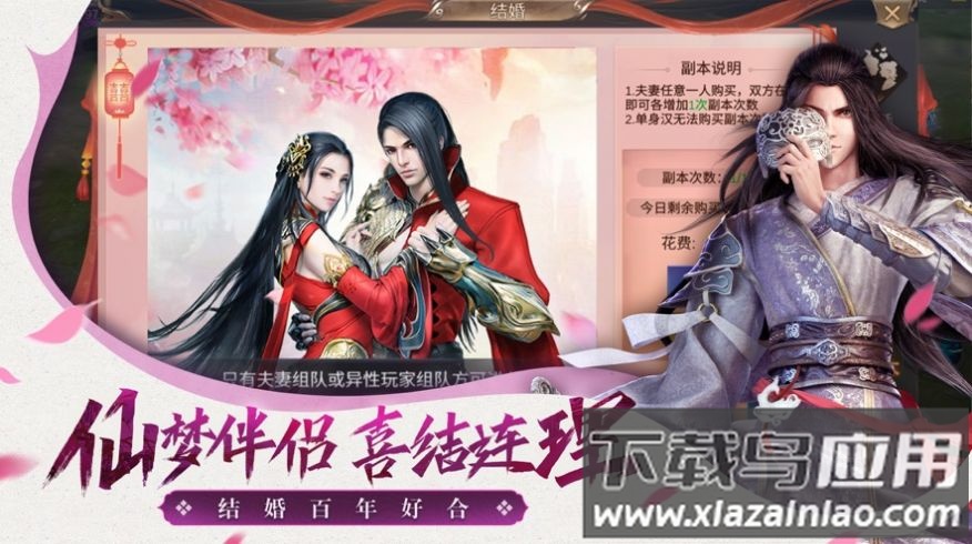 仙梦云歌下载安装2022截图4