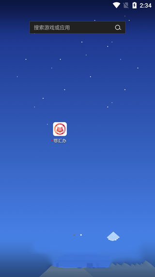 湖北政务服务网手机版