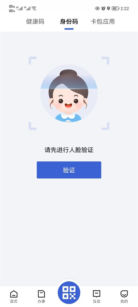 湖北政务服务网手机版最新版截图4