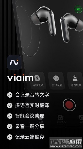 iflybuds下载安装