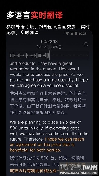 iflybuds讯飞耳机软件(viaim)最新版截图3