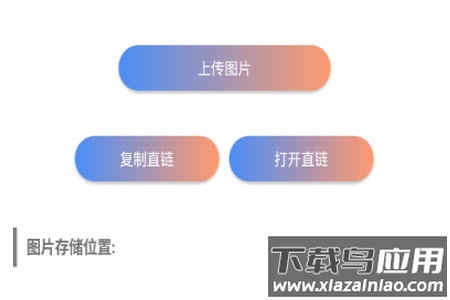 搜狗图床在线上传(不限次数)app