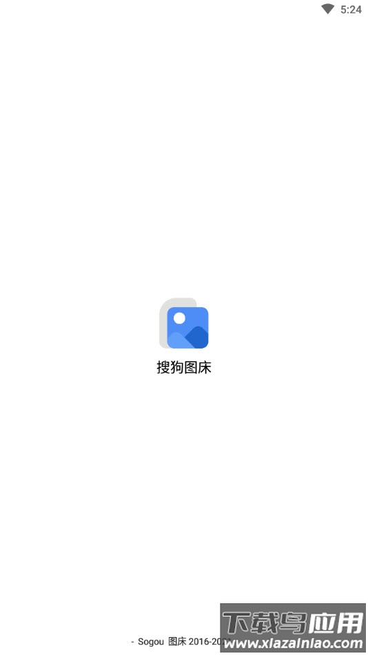 搜狗图床在线上传(不限次数)app最新版截图3