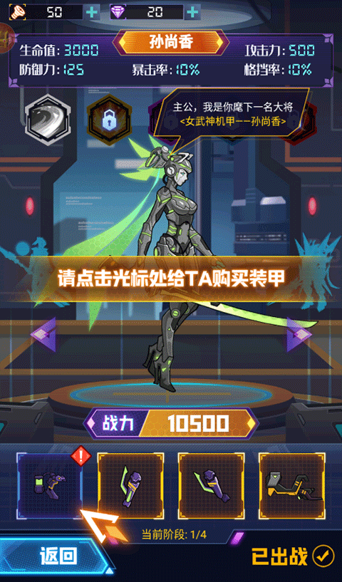 超级机甲战神最新版最新版截图3