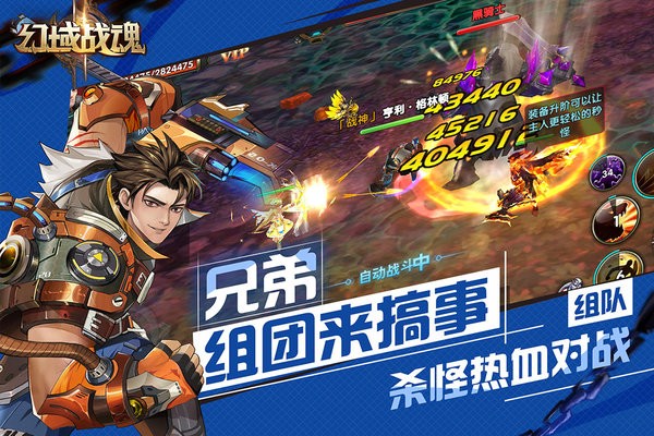 幻域战魂官方最新版截图4
