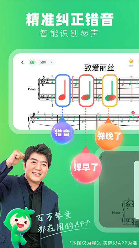 小叶子钢琴官方版截图1