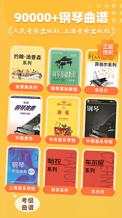 小叶子钢琴官方版截图5