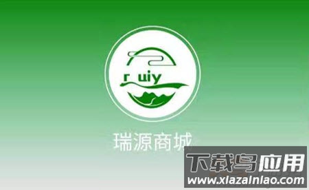 瑞源商城app 瑞源商城app