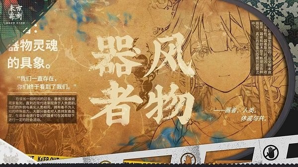 来古弥新最新版截图