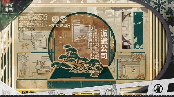 来古弥新最新版截图