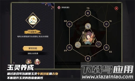 玉言山野行最新版截图2