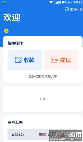 东方汇通app最新版截图1