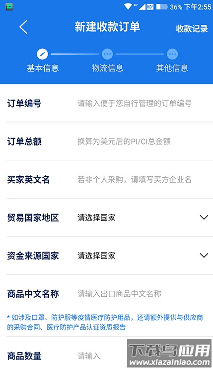 东方汇通app最新版截图2