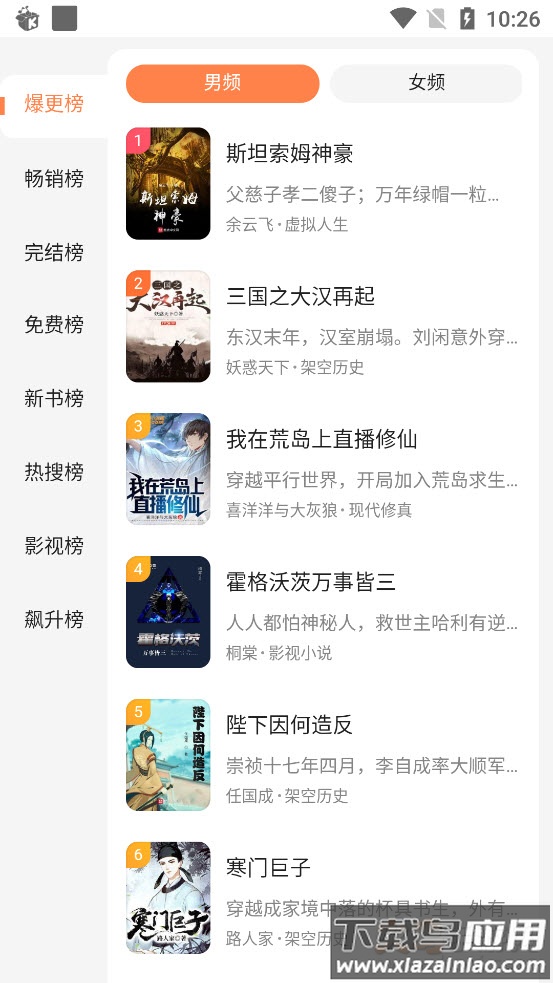 阅看大字版app最新版截图4