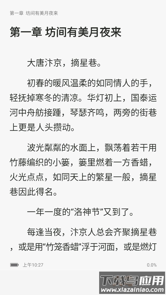 阅看大字版app最新版截图5