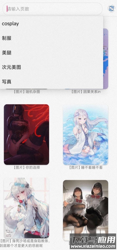噬元图库app安卓版截图1
