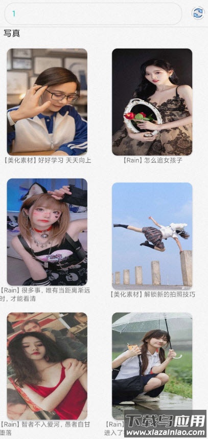 噬元图库app安卓版截图3