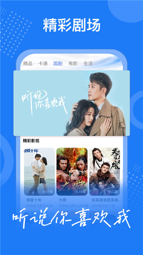 掌上影视大全最新版最新版截图3