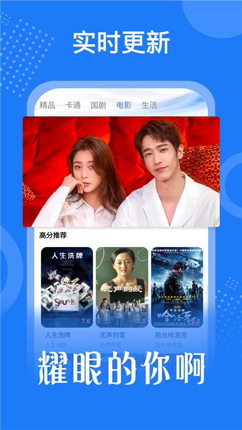 掌上影视大全最新版最新版截图4