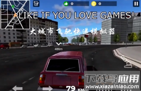 大城市飞驰快递模拟器