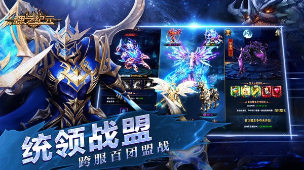 魂之纪元手游最新版截图1