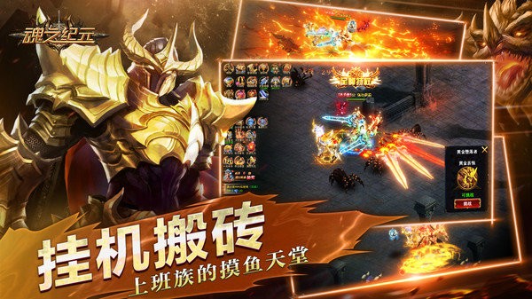 魂之纪元手游最新版截图3