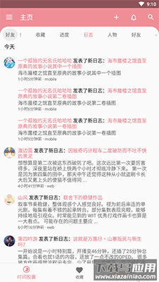 Bangumi番组计划app安卓版截图3