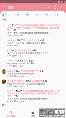 Bangumi番组计划app安卓版截图4